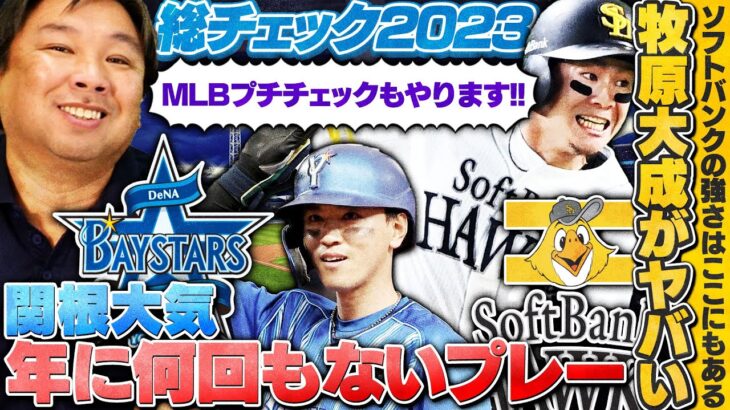 【MLB情報/千賀滉大がメジャー初勝利/大谷翔平や前田健太らもチェック】【巨人坂本が19打数無安打に里崎が思うこと】【ロッテが日本ハムに3連勝で勝率5割復帰】プロ野球３連戦を里崎が解説します！