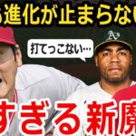 【大谷翔平】開幕戦で新魔球炸裂！トラウトが漏らしたある本音がヤバすぎる…「MLBで最高の選手の一人」米メディアが驚愕した敵地ファンの大谷への行動【MLB】