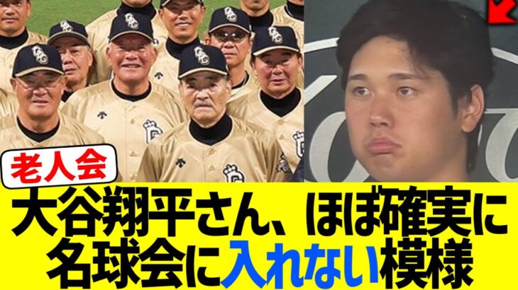 MLBエンゼルス大谷翔平さん、今の推移だとほぼ確実に名球会入りすることは出来ないという事実www【なんJ なんG野球反応】【2ch 5ch】