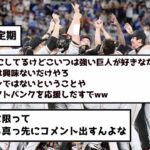 【野球：日本 – NPB】 2023年4月20日 徳光和夫「WBCを見たら巨人の勝ち負けで一喜一憂できなくなってる」【プロ野球　メジャー　なんj なんg 2ch 5ch】