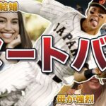 【【ハイライト】【野球：日本 – NPB】 2023年4月21日 陽キャ】ヌートバーの面白エピソード50連発