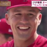 【野球：日本 – NPB】WBCネーム板に驚きの落札額 「ヌートバー」 67万円大谷は、ヌートバー、復活の一撃は今季1号の同点2ラン！打球速度175 4キロの弾丸ライナー 開幕戦で親指痛め復帰戦2戦目