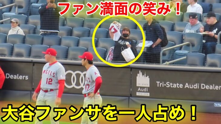 NYで大谷ファンサを一人占め！喜びのファンが熱い！【現地映像】