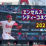 エンゼルスのシティーコネクトPV 2023バージョン【現地スクリーン映像】Angels CityConnect