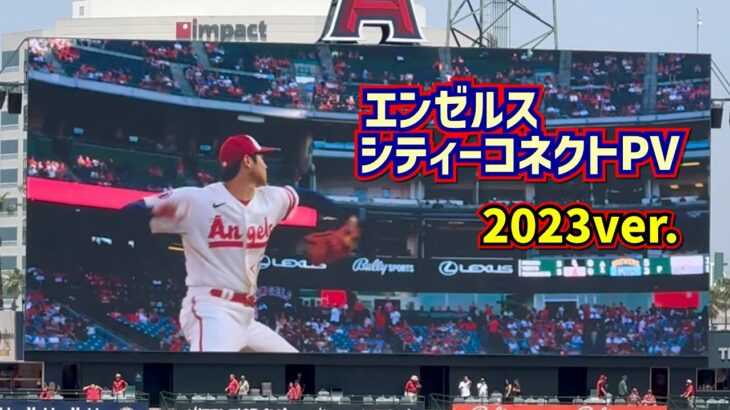 エンゼルスのシティーコネクトPV 2023バージョン【現地スクリーン映像】Angels CityConnect