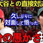 大谷翔平と直接対決で藤浪晋太郎が降板後に漏らした”本音”に驚愕…藤浪「悔しいです…」【Shohei Ohtani】海外の反応