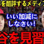 【大谷翔平】日本酷評の韓国メディアにイスンヨプが批判覚悟で放った”本音”がヤバい…韓国野球が”驚愕の交流戦”を提言？！「日本にメリットなくね？」【Shohei Ohtani】海外の反応