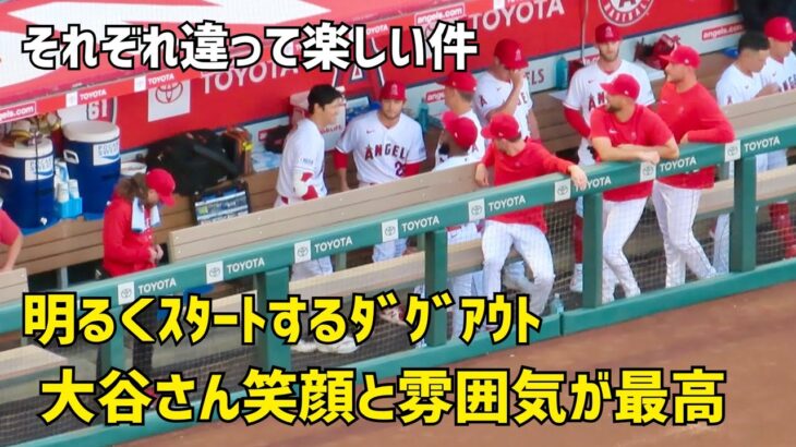 エンゼルス試合前挨拶 ダグアウトが楽しそうな大谷さん 一人一人色々な挨拶 Shohei Ohtani エンゼルス Angels  大谷翔平 現地映像