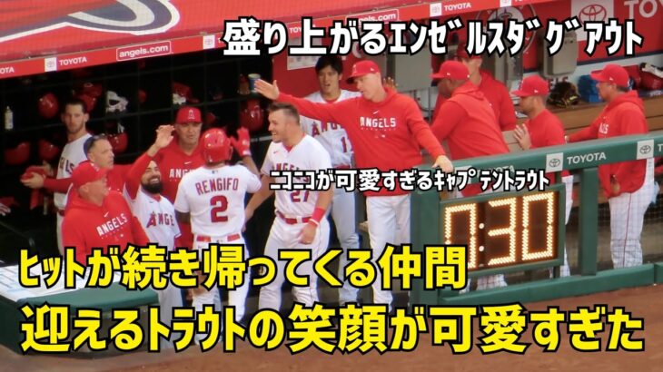 トラウトの笑顔が可愛すぎ  ヒットが回って盛り上がるエンゼルス  雰囲気のいいダグアウト Shohei Ohtani エンゼルス Angels  大谷翔平 現地映像