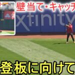 次の登板に向けて調整をする【大谷翔平選手】～アスレチックス戦・シリーズ２戦目～Shohei Ohtani vs Athletics 2023