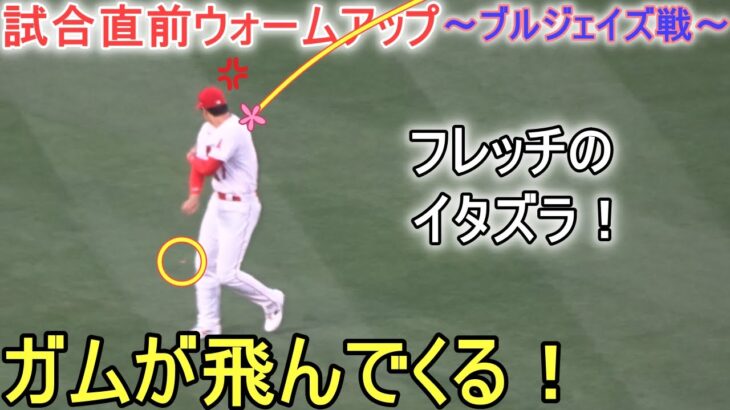 試合直前ウォームアップ～またフレッチがガム投げるイタズラ【大谷翔平選手】～対ブルージェイズ・シリーズ初戦～Shohei Ohtani vs Blue Jays 2023