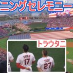 試合直前のオープニングセレモニー【大谷翔平選手】～対ブルージェイズ・シリーズ初戦～Shohei Ohtani vs Blue Jays 2023