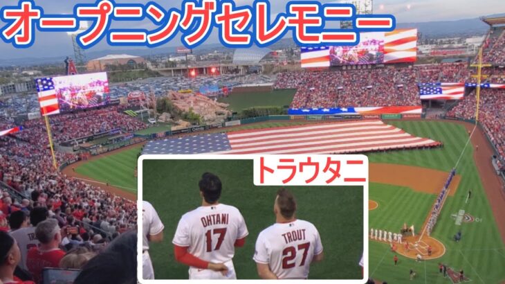 試合直前のオープニングセレモニー【大谷翔平選手】～対ブルージェイズ・シリーズ初戦～Shohei Ohtani vs Blue Jays 2023