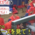 フレッチとサンディと３人で仲良くお話し【大谷翔平選手】～対マリナーズ・シリーズ初戦～Shohei Ohtani vs Mariners 2023