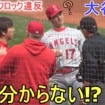 初のピッチクロック違反⁉訳が分からない❓～１回の投球～【大谷翔平選手】～対マリナーズ・シリーズ最終戦～Shohei Ohtani vs Mariners 2023