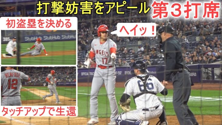 打撃妨害で出塁＆塁上の様子～今季初盗塁を決める～【大谷翔平選手】Shohei Ohtani vs Yankees 2023