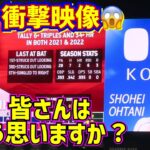 衝撃のラスト‼️試合中の爽やか過ぎる大谷翔平【現地映像】ShoheiOhtani Angels