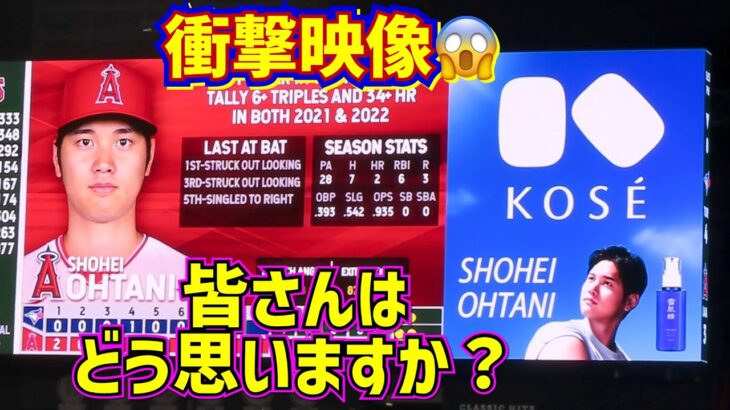 衝撃のラスト‼️試合中の爽やか過ぎる大谷翔平【現地映像】ShoheiOhtani Angels