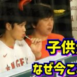 目撃‼️少年大谷翔平🤣なぜ今ここでそれを⁉️【現地映像】ShoheiOhtani Angels