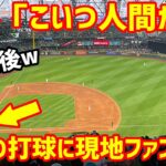 【海外の反応】「こいつほんと人間か？」大谷翔平のありえない打球に現地ファン震えがある…その理由とは…？【大谷翔平ホンネTV】