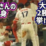 TVには映らない‼️一平さんの献身 大谷が2勝目を挙げた日の二刀流を支える姿を追った【現地映像】4/11vsナショナルズShoheiOhtani Angels