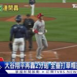 大谷翔平人紅不失禮! 鞠躬向前輩鈴木一朗問安｜TVBS新聞@TVBSNEWS01