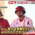 【大谷翔平】超速報!!大谷VS菊池　花巻東対決の結果は!?大谷“限定人形”無料配布でファン殺到大行列