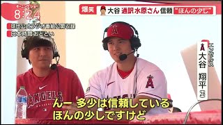 【大谷翔平】超速報!!大谷VS菊池　花巻東対決の結果は!?大谷“限定人形”無料配布でファン殺到大行列