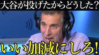 【大炎上】大谷翔平VSトラウト全否定！米識者が喧嘩をふっかけた末路がヤバい…WBC否定派へ皮肉たっぷりのメッセージに称賛の嵐！【Shohei Ohtani】海外の反応