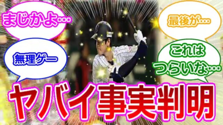 大谷翔平がWBCで示す日本代表の底力とは？… に対する読者の反応集… 040