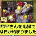 大谷翔平がWBCで示す日本代表の底力とは？… に対する読者の反応集… 042