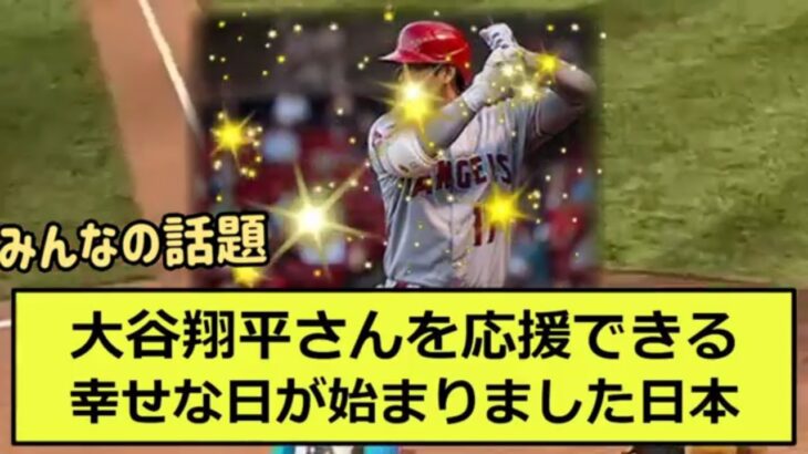 大谷翔平がWBCで示す日本代表の底力とは？… に対する読者の反応集… 042