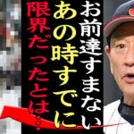 『無理してくれてたのか…』侍ジャパンメンバーが相次ぐ離脱&不調でヤバい…山川、源田、湯浅、山田らWBC日本代表として血眼で戦ったメンバーの疲労、本音に一同思わず涙【プロ野球】