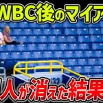 【海外の反応】WBCで優勝した直後の日本人サポーターたちの行動に世界中が大絶賛！！米「こんなことありえない…！」