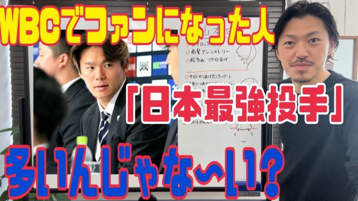 [山本由伸][WBC日本代表][オリックス・バファローズ]ヘアスタイル解説とオーダー方法♪