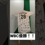 WBC日本優勝記念！！日本最強！！