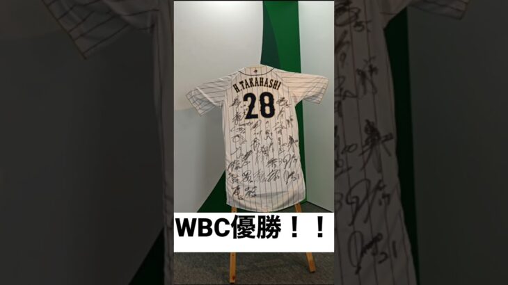 WBC日本優勝記念！！日本最強！！