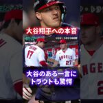 【韓国がイチャモン】ライバルが弱点暴露！WBC日本代表への評価がヤバすぎる