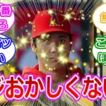 大谷翔平がWBCで示す日本代表の底力とは？… に対する読者の反応集… 240