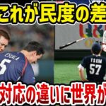 【海外の反応】WBCでデッドボールを放ったときの対応の雲泥の差に世界が驚愕ｗｗ日本と韓国の野球選手のマナーの違いとは・・・？