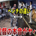 【海外の反応】WBCで優勝した侍ジャパンが世界から大絶賛！強さだけではない日本代表の魅力に海外「日本は人類の見本だ！」