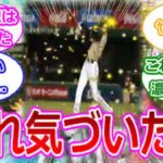 大谷翔平がWBCで示す日本代表の底力とは？… に対する読者の反応集… 560