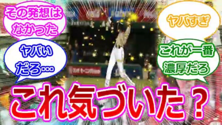 大谷翔平がWBCで示す日本代表の底力とは？… に対する読者の反応集… 560