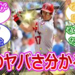 大谷翔平がWBCで示す日本代表の底力とは？… に対する読者の反応集… 795