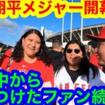 大谷選手がメジャー開幕戦！世界中から応援に駆けつけたファンに直撃！WBC世界一の大谷翔平をどう見ていたのか！？　【現地取材】