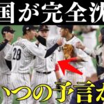 イ・スンヨプ「悔しいがイチローの言う通りになった…」WBCで日本に完敗した韓国が完全に沈黙！さらにイチローが言い放った言葉通りの状況になり韓国からため息しか聞こえない【海外の反応】