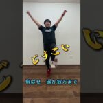WBC日本代表　埼玉西武ライオンズ　山川穂高選手　応援歌ダンス