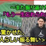 【 海外の反応 】WBC 侍ジャパン、日本の観客たちの振る舞いを世界が絶賛！ ★ 佐々木朗希の謝罪対応から、返却されたホームランボールまで！（オンリーJAPAN）