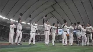 WBC SAMURAI JAPAN 2023