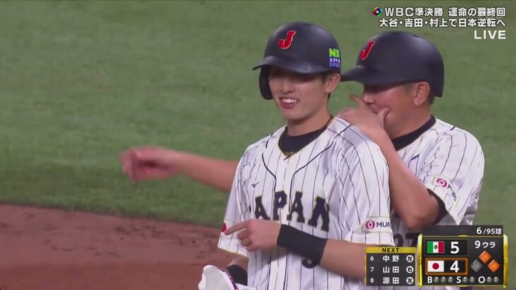 WBC日本対メキシコ　9回裏ノーカット